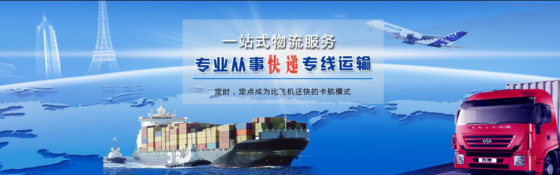 祁东到克罗地亚物流公司-祁东至克罗地亚物流专线-祁东空运到克罗地亚-优时通物流有限公司